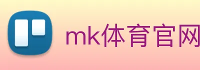 mk体育官网中国官方网 Logo